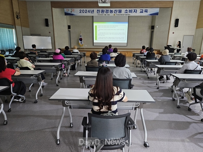 의성군, 친환경 농산물 소비자 교육 성료