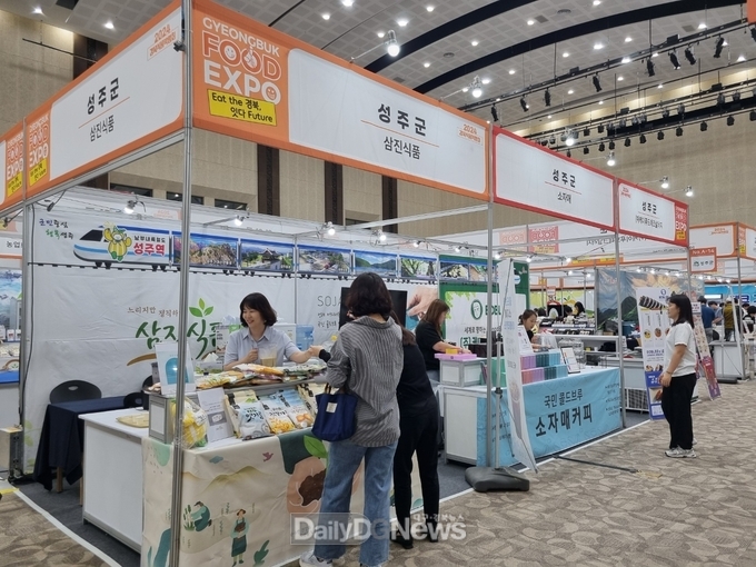 성주군, 2024 경상북도 식품박람회 참가