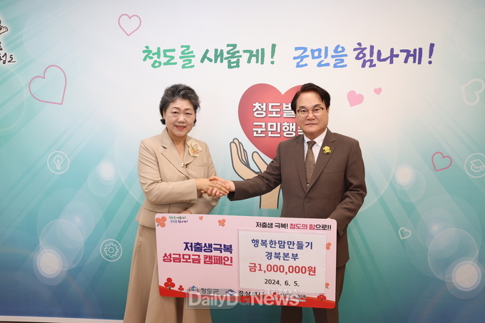 (사)행복한맘 만들기 경북본부, 저출생 극복 성금 100만원 기탁