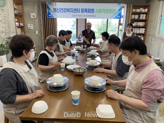 김천시, 정신건강복지센터 회원 사회 적응 훈련 시행