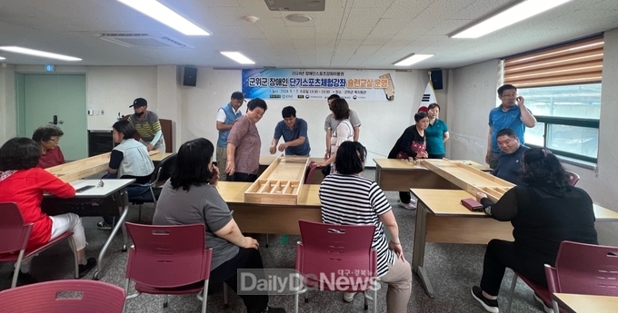 군위군, 장애인 단기스포츠체험강좌 “슐런교실” 개강