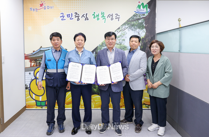 성주군 ⇔ 성주우체국 ⇔ 우체국공익재단,‘안부럽(LOVE)지(紙)!안부살핌 우편서비스’업무협약