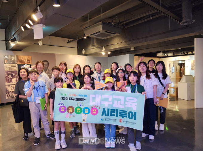 대구시교육청. ‘대구교육시티투어’ 운영 모습. (사진=대구시교육청 제공)