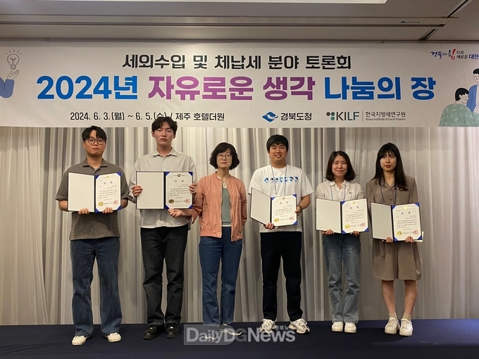 경산시, ‘체납징수 분야 생각나눔의 장'’에서 우수상 수상