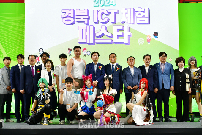 경산시, ‘2024 경북 ICT 체험 페스타’