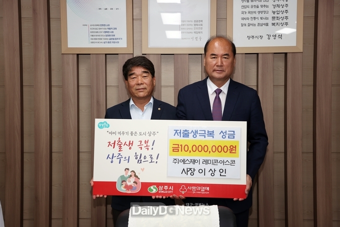 ㈜에스제이 레미콘 이상인 사장, 저출생극복 성금 모금 확산 동참