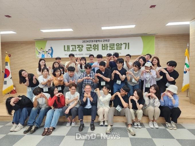 군위군, 2024 내고장 군위 바로알기 교육 실시