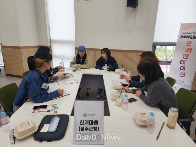 경북문화재단 공모사업 ‘예술인 파견 지원사업’, 한개마을 선정