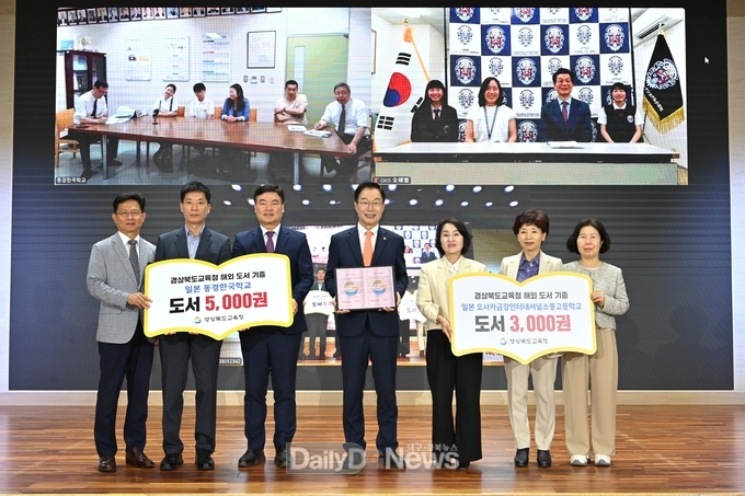 경북교육청, 해외 도서 기증으로 한국문화 전파!