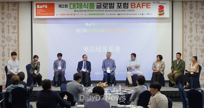 경북도, 미래 먹거리 산업 위한 대체식품 글로벌 포럼 개최