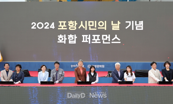  ‘포항의 새로운 미래 시민과 함께’ 포항 시민의 날 기념식 성료