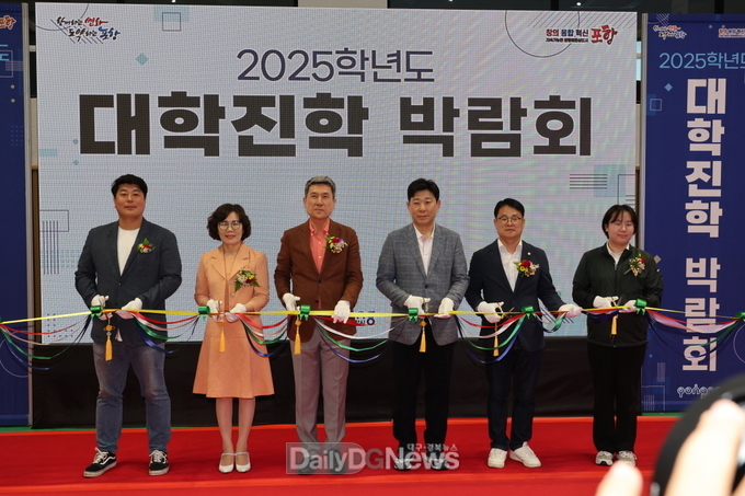 전국 40여 개 대학 참여…포항시 2025학년도 대학진학박람회 개최