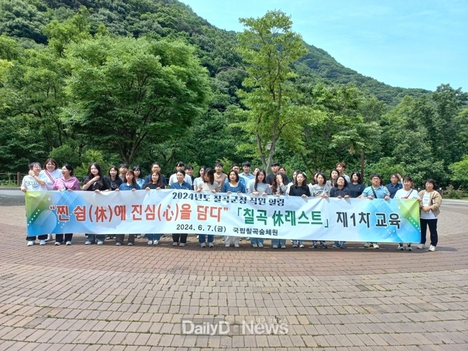 칠곡 휴(休)레스트, 칠곡군청 직원 대상 힐링교육 실시
