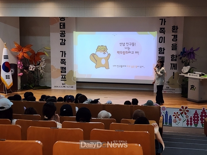 경북교육청,‘ 2024 생태 공감! 가족 캠프 ’운영