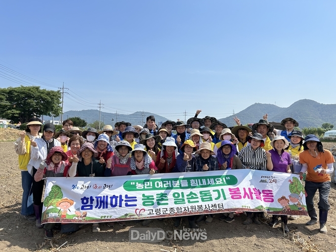 고령군종합자원봉사센터, 개진면 부리의 2개 농가에서 농촌일손돕기 봉사활동 전개