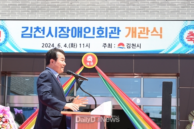 김천시, 장애인과 미래 만들어갈 김천시장애인회관 개관