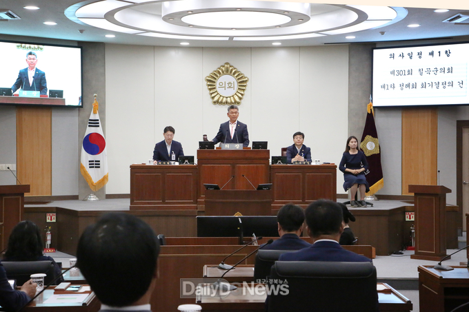 칠곡군의회
