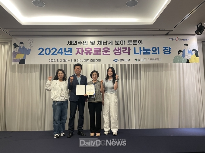  영천시,‘세외수입 및 체납세 분야 토론회’우수상 수상