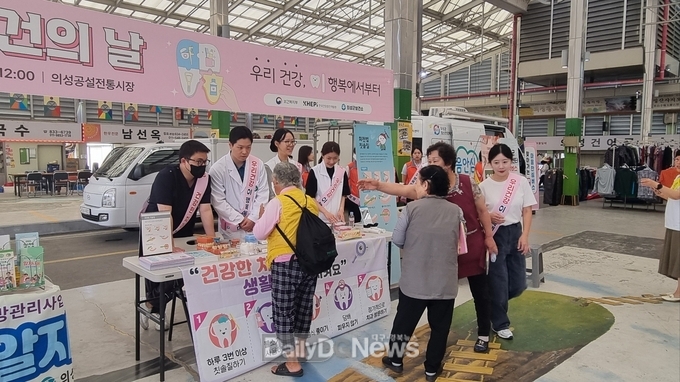 의성군, 제79회 구강보건의 날 기념 캠페인 실시