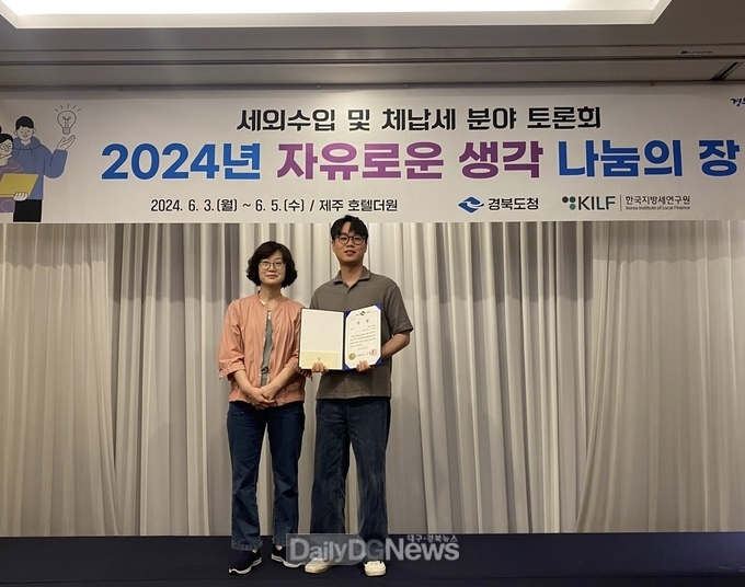 성주군, 체납세 분야 토론회 ‘최우수상’수상