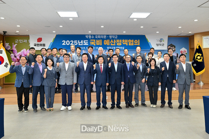 영덕군, 박형수 국회의원과 2025년 국비예산 확보 협의