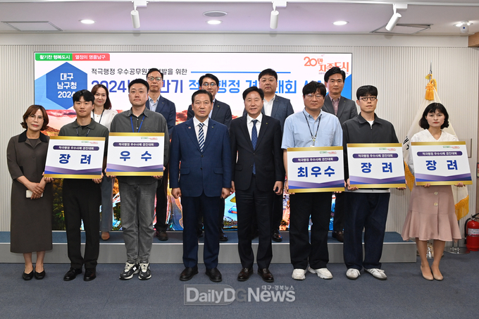 대구 남구. 2024년 상반기 적극행정 우수공무원 경진대회 개최 모습. (사진=남구 제공)