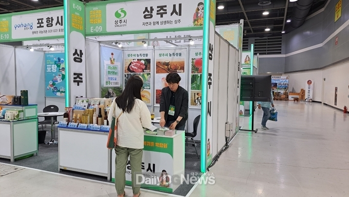 상주시, 성공귀농 행복귀촌 박람회 참가
