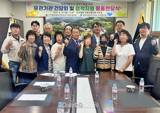 민주평통고령군협의회, 북한이탈주민 정착지원 물품 전달