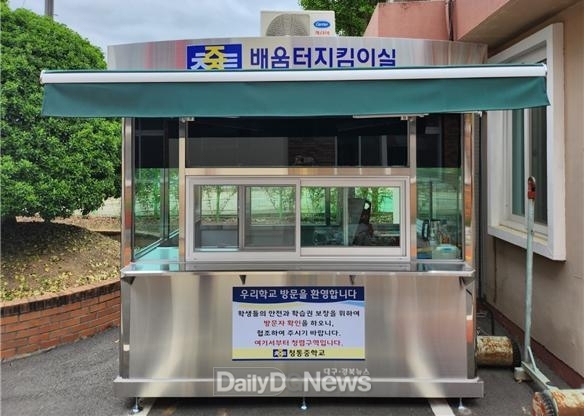 ‘여기서부터 청렴 구역입니다’ 청렴 표지판 부착