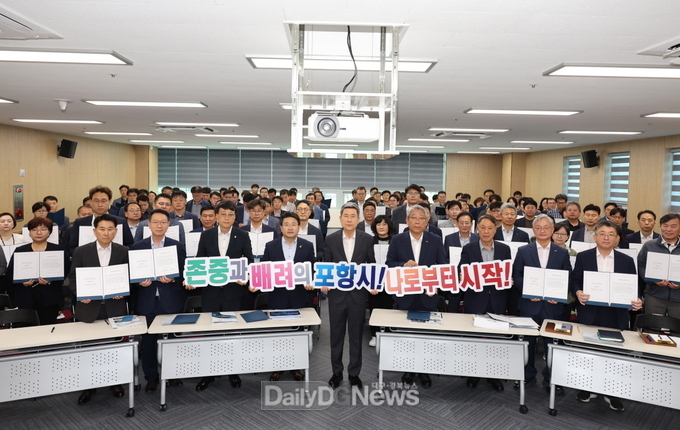 존중과 배려의 공직문화 조성! 포항시, 양성평등 실천 서약식 개최