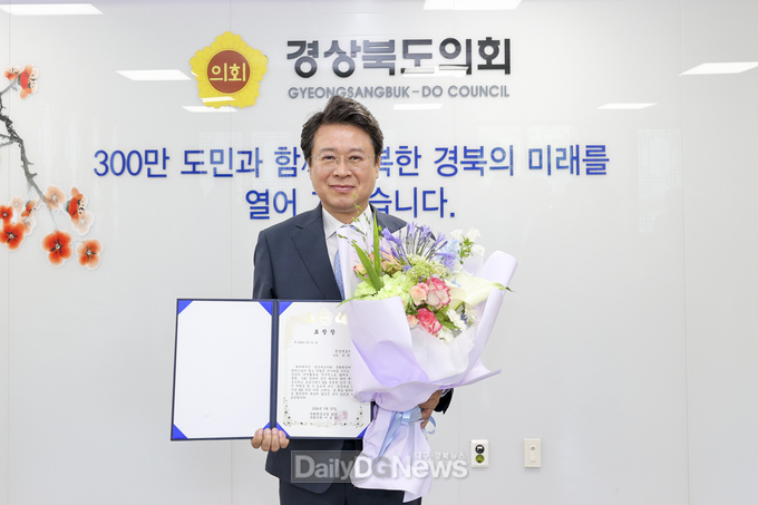 연규식 경북도의회 도의원, ‘국회환경포럼’표창 수상