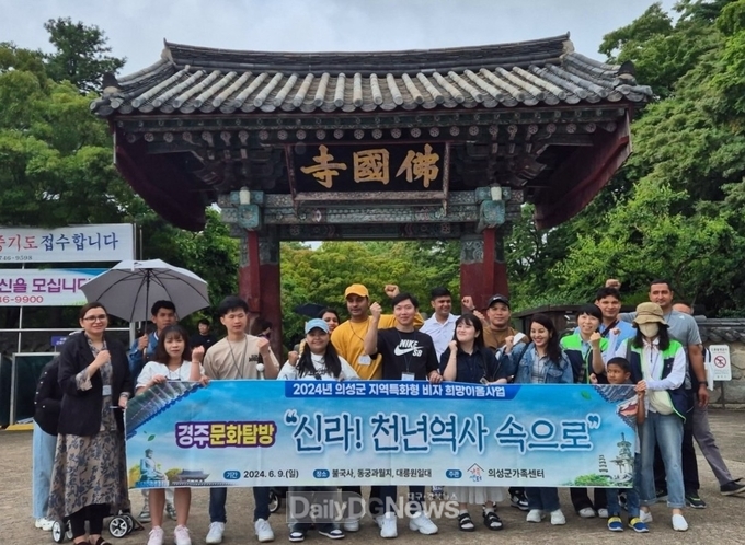의성군, 지역 역사․문화 탐방 프로그램 실시