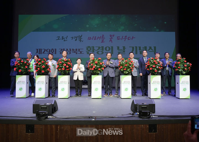 문경시, 제29회 경상북도 환경의 날 기념식 개최