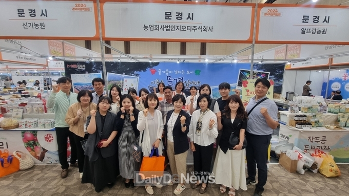 문경시, 2024 경상북도 식품박람회 참가