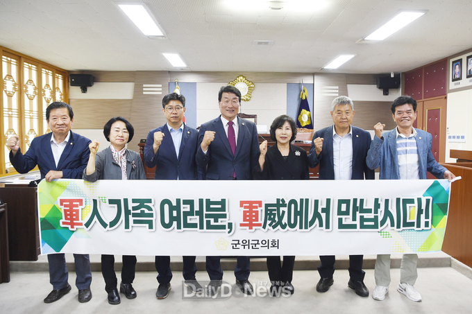 대구 군위군의회, 군부대 유치 적극 기원