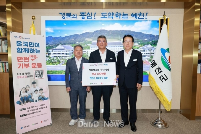 예천군 공무원, ‘저출생 극복 성금모금 캠페인’ 동참