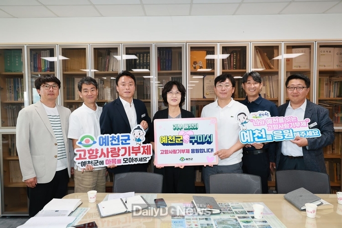 예천군, 구미시와 고향사랑 기부제 품앗이 이웃도시와 사랑 나눠