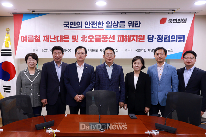 이만희 의원, 여름철 재난대응 및 北오물풍선 피해지원 당정협의 개최