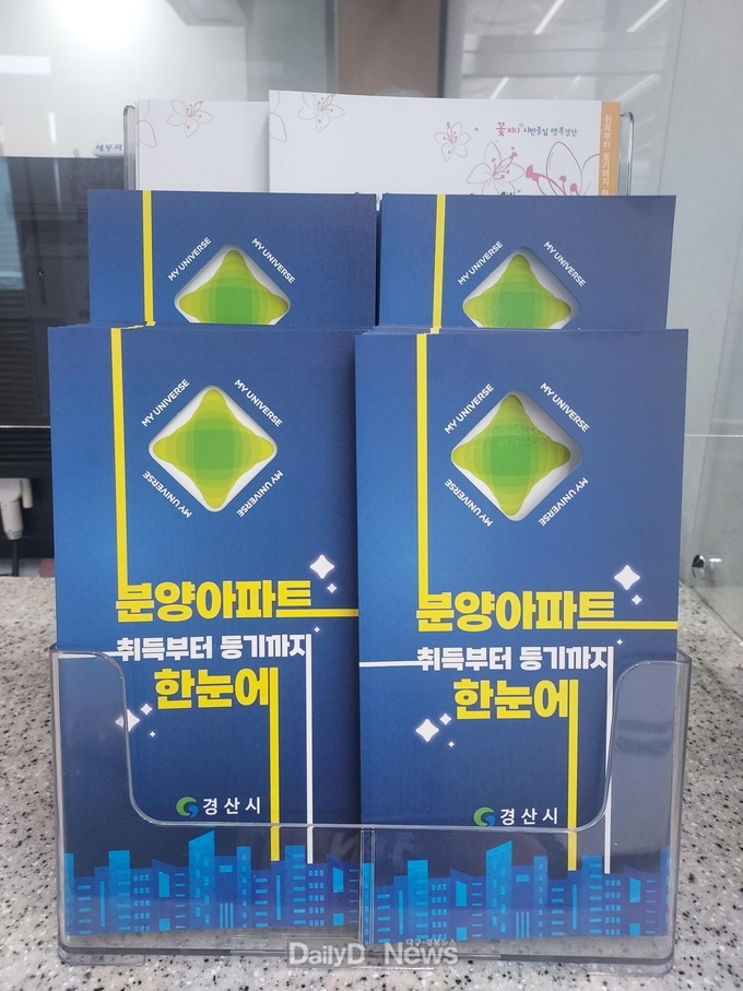 ‘취득부터 등기까지 한눈에’ 리플릿 제작 배부