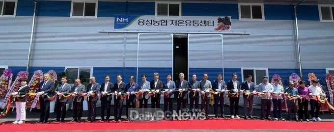 용성농업협동조합 저온선별장 준공식 개최