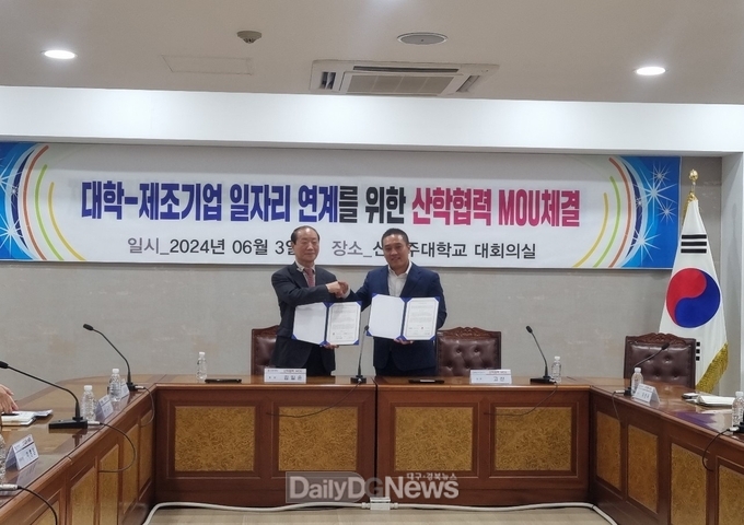 신경주대학교, 주)에이팀벤처스와 산학협력 체결