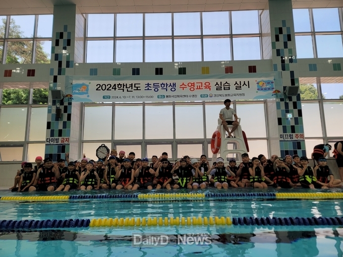 봉화국민체육센터, 여름맞이 ‘초등학생 생존수영 교실’ 운영 시작!