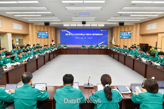 지난 11일 열린 영주시 자연재난 대비 대책회의 현장 전경