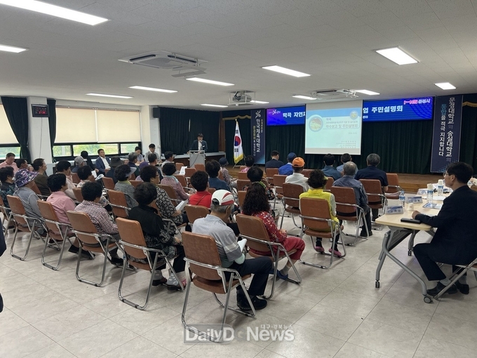 v막곡 자연재해위험개선지구 정비사업’기본 및 실시설계 용역 주민설명회 개최
