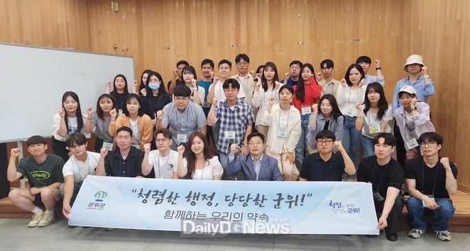군위군, 7급이하 공무원 청렴캠페인 실시