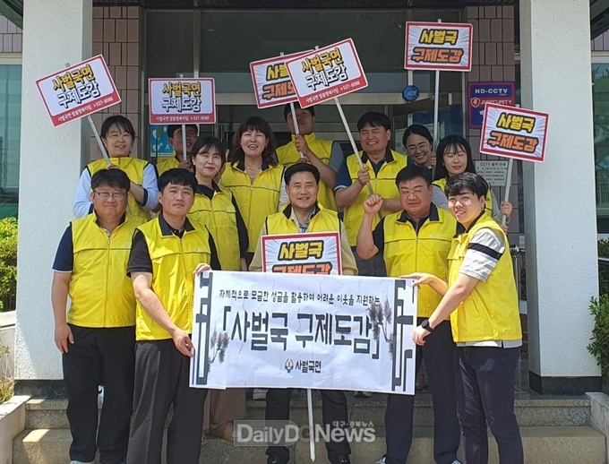 상주시 사벌국면, ‘구제도감’ 시행
