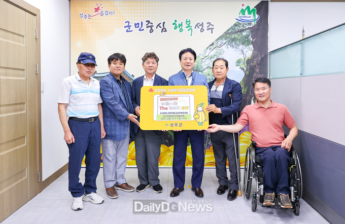 성주군 장애인단체협의회, 저출생 극복 동참