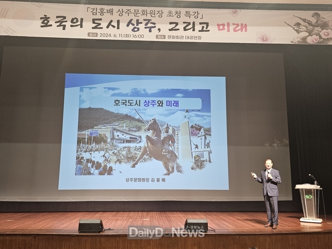 상주시, 호국보훈의 달 기념 안보 특강 개최
