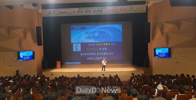 어린이집 원아 부모 400명 참석, 건강한 양육 방법 배워