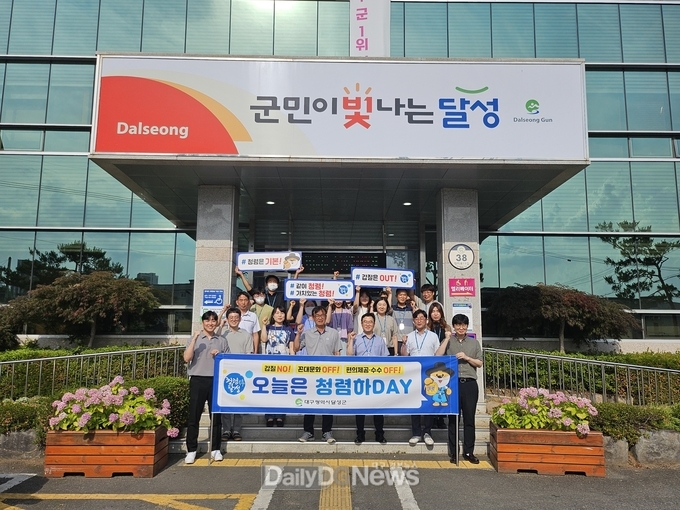 달성군. 6월 찾아가는 청렴캠페인 개최 모습. (사진=달성군 제공)